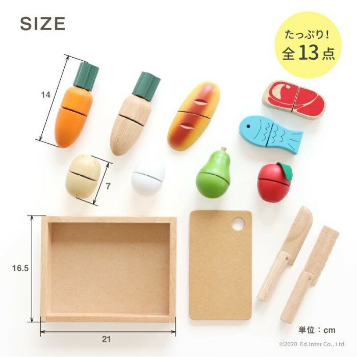 FirstLittleChef【エドインター/木製ままごと/マジックテープ】