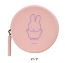 ミッフィー　CURUN miffy（pink）【クルン/ミッフィー/ブルーナ/小銭入れ/コインケース/小物入れ/ポーチ/ミニポーチ】