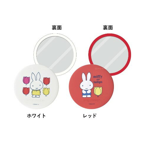 ミッフィー UTTORI miffy and tulips（red）　【シリコンミラー/鏡/手鏡/メイク直し/化粧ポーチ】