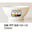 ミッフィー 飯椀（茶碗）CM-7FT【スペースジョイ/食器/メラミン食器/子供用食器/割れにくい】