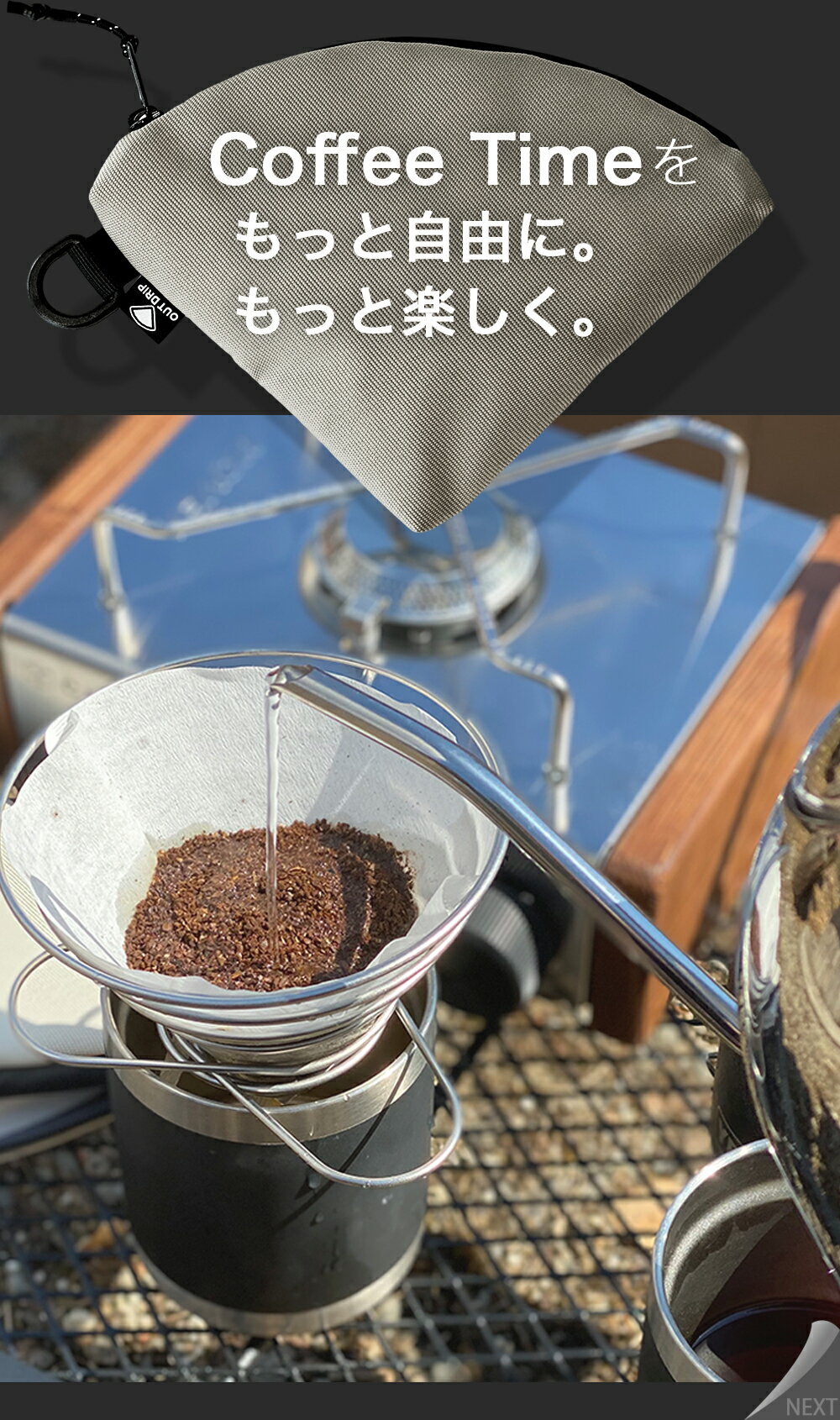 キャンプ アウトドア COFFEE 円錐型 扇型 ペーパーフィルター コーヒーフィルターケース ドリッパー コーヒーバネットケース ポーチ 小物入れ 3