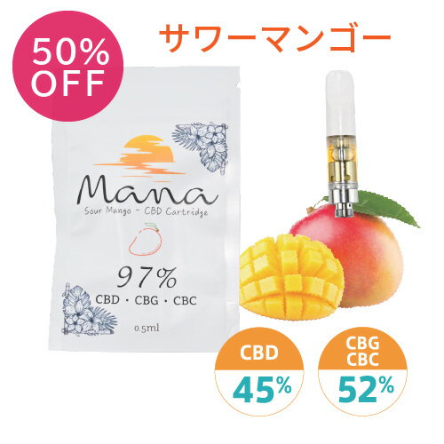 【クーポンで10%OFF】 CBD ベイプ CBD リキッド CBD VAPE カートリッジ0.5ml【サワーマンゴー】 CBD 45％ CBG,CBC52% テルペン3％ 電子タバコ リキッド カートリッジ ノンケミカル処方 高濃度