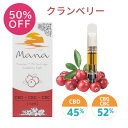 【クーポンで10%OFF】 CBD ベイプ CBD リキッド CBD VAPE カートリッジ1ml【クランベリー】 CBD 45％ CBG,CBC52% テルペン3％ 電子タバコ リキッド カートリッジ ノンケミカル処方 高濃度