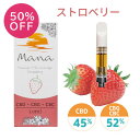 “Mana”ベイプは、ブロードスペクトラムCBDに希少カンナビノイドであるCBG,CBCを加え総カンナビノイド97％で構成されております。 さらにテルペンを加えアントラージュ効果が最大限発揮されるように研究、最適化された本物志向のプレミアムベイプです。 カートリッジも鉛を含まないセラミックコアを使用するなどパーツの1つ1つにもこだわり作り上げました。 【使用方法】 510規格のバッテリーに本体を回して締めて下さい。 ※Manaベイプは“AVDバッテリー”に最適化されていますので是非AVDバッテリーでお試し下さい。 【注意点】妊娠中の方、授乳中の方、20歳未満の方は使用しないで下さい。健康状態に問題がある方や持病をお持ちの方、薬を服用中の方は使用前に医師にご相談下さい。【半額50％OFF】CBD ベイプ CBD リキッド CBD VAPE カートリッジ1ml【ストロベリー】 CBD 45％ CBG,CBC52% テルペン3％ 電子タバコ リキッド カートリッジ ノンケミカル処方 高濃度 【宅急便送料無料(沖縄・北海道の場合レターパックorゆうパックにて配送)】 “Mana”ベイプは、ブロードスペクトラムCBDに希少カンナビノイドであるCBG,CBCを加え総カンナビノイド97％で構成されております。さらにテルペンを加えアントラージュ効果が最大限発揮されるように研究、最適化された本物志向のプレミアムベイプです。カートリッジも鉛を含まないセラミックコアを使用するなどパーツの1つ1つにもこだわり作り上げました。【使用方法】510規格のバッテリーに本体を回して締めて下さい。※Manaベイプは“AVDバッテリー”に最適化されていますので是非AVDバッテリーでお試し下さい。【注意点】妊娠中の方、授乳中の方、20歳未満の方は使用しないで下さい。健康状態に問題がある方や持病をお持ちの方、薬を服用中の方は使用前に医師にご相談下さい。【結晶化について】低温状態で長時間放置されますと結晶化することがございます。その際はドライヤーなどで2〜3分温めて頂きますと液体化致します。