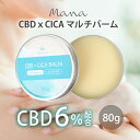 新発売 CBD CICA バーム 80g 保湿 肌 うるおい 肩こり