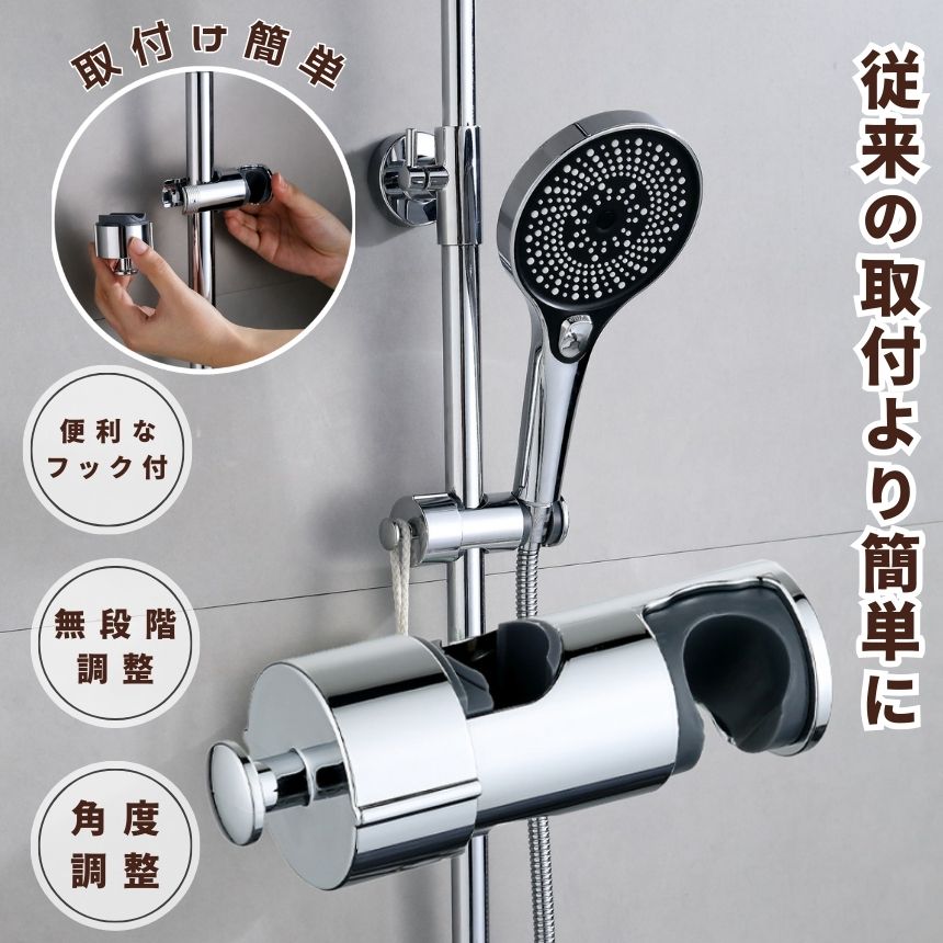 楽天市場】シャワーフック スライドバーの通販
