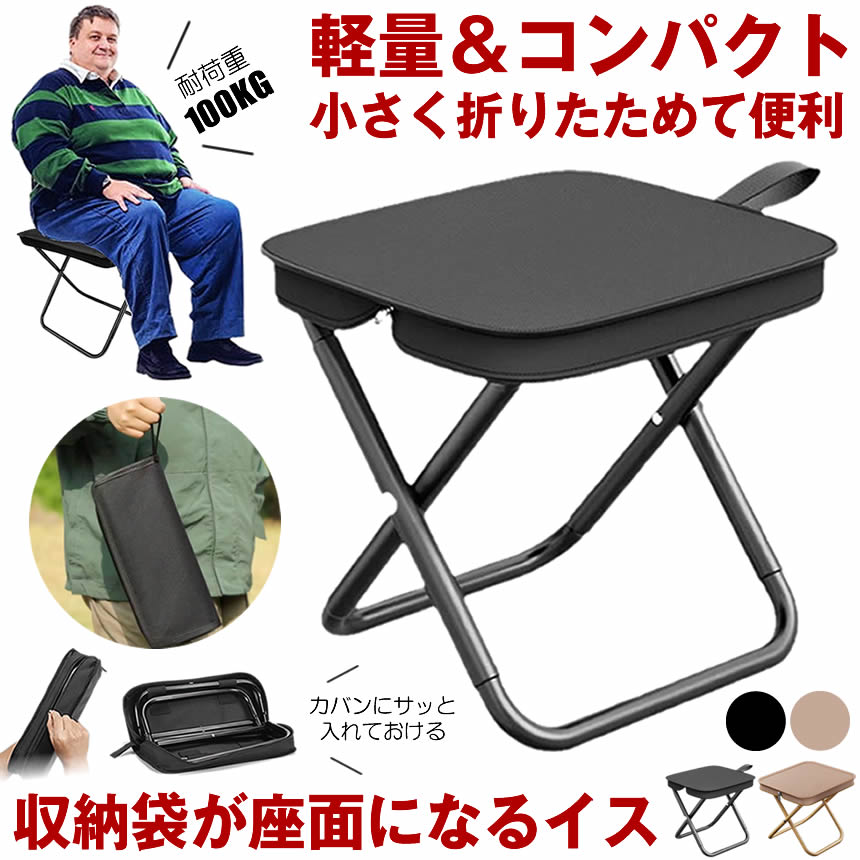 【軽量＆コンパクト】折りたたみ椅子 アウトドアチェア ミニチェア 携帯椅子 コンパクトチェア 組立簡単 収納袋不要 折り畳みイス キャンプ 椅子 イス 花火大会 運動会 公園 登山 行列 フェス 待機 釣り 防災グッズ 非常用 持ち運び便利 折りたたみチェア 車載用 防災用 万博 manaestyle-10000520 マナエスタイル パッケージ画像