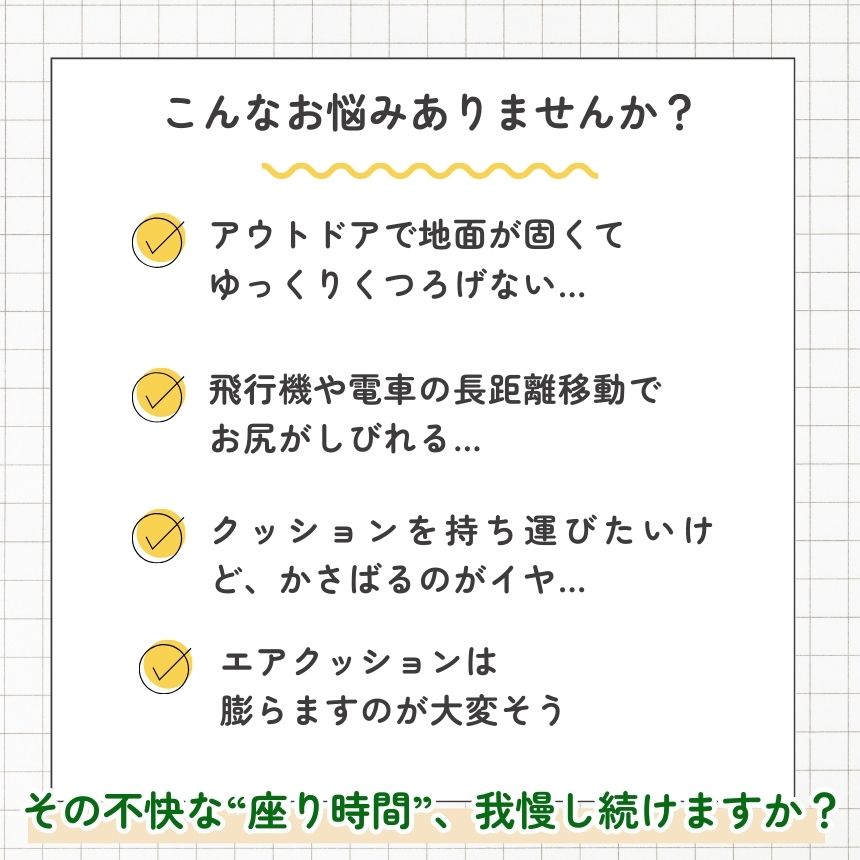 【 エアポンプ 付き 】 レジャーシート 厚手 クッション 大きい アウトドア エアークッション ポンプ コンパクト 座布団 シート 折りたたみ マット キャンプ 飛行機 折りたたみクッション エアー エコノミー 持ち運び 旅行 椅子 ポータブルクッション レジャー 携帯 万博 manaestyle-10000430 マナエスタイル サンプル画像3