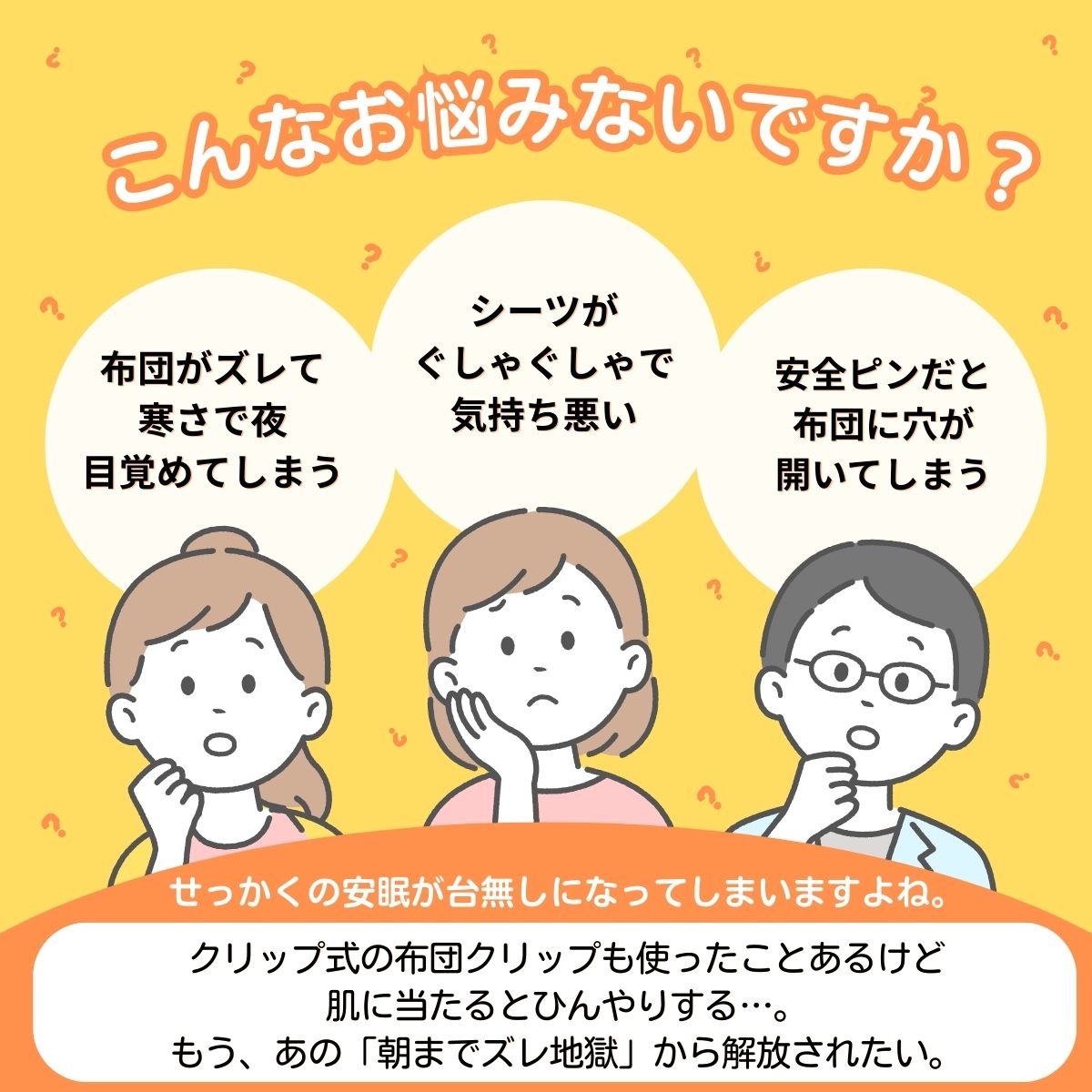 【今だけ最大20％OFFクーポン】 【冷たくないボア素材】 布団 ズレ 防止 クリップ 6個セット ずれ 強力 布団クリップ ズレ防止 シーツクリップ 挟むだけ 簡単取り付け 掛け布団 毛布 布団カバー ベットシーツ 寝具 滑り止め 布団固定 ベッドシート 可愛い おしゃれ manaestyle-10001166 マナエスタイル サンプル画像3