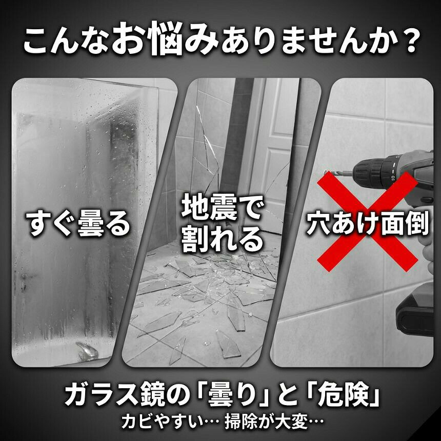 マナエスタイルの鏡 マグネット お風呂 浴室鏡 バスミラー ミラー 磁石 曇らない くもらない くもり止め 曇り止め 割れない パネルミラー 樹脂ミラー 浴室ミラー 軽量 DIY リフォーム 浴室 風呂 バスルーム 洗面所 賃貸 ユニットバス ロッカー 玄関 冷蔵庫｜アングル2