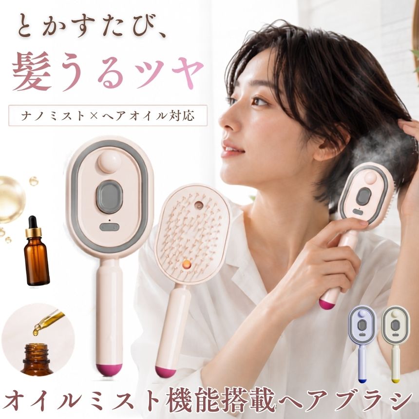楽天市場】ミスト ヘアブラシの通販