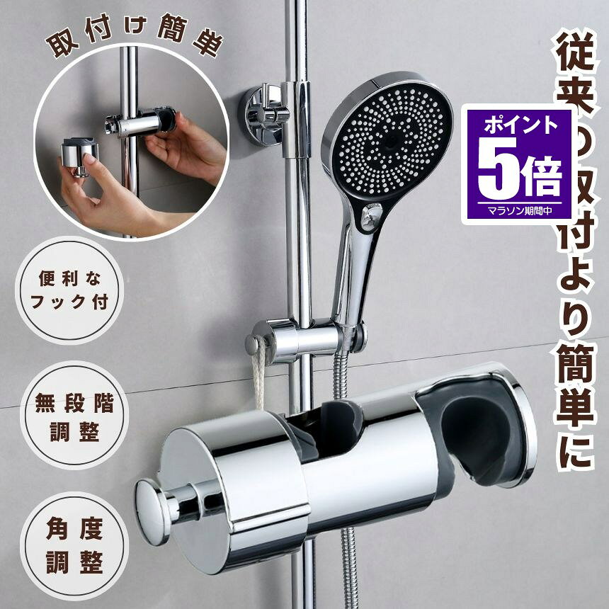 楽天市場】シャワーフック スライドバー（バス用品｜日用品雑貨