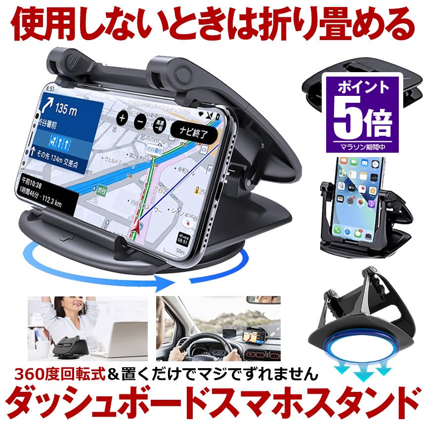 楽天市場】スマホホルダー 車載ホルダー カー用品 360度回転の通販