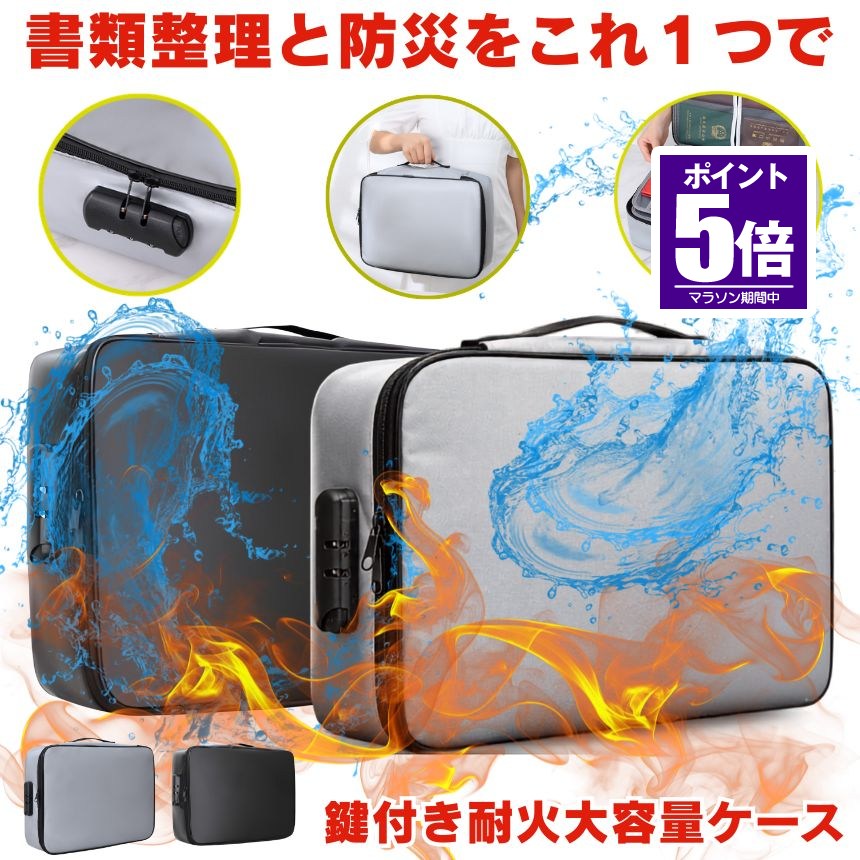 【今だけ最大20％OFFクーポン】 耐火バッグ 防火袋 金庫 家庭用 耐火 耐火袋 セーフティバッグ 小型 耐火ケース 防火袋 モバイルバッテリー バッテリー入れる袋 防水ポーチ 貴重品 ケース 防水 ポーチ 袋 手提げ バッグ 収納 持ち運び 火事 防災 かばん お金 通帳 カ manaestyle-10000709 マナエスタイル パッケージ画像