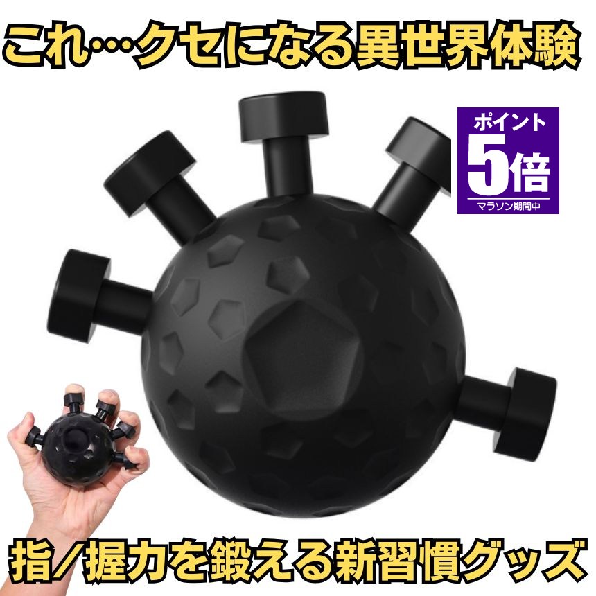 【握るだけ筋トレ】 握力 鍛える 器具 トレーニング グリップ ハンドグリップ 指 指トレ ボール 握力器具 前腕 手首 フィンガーパワー ハンドグリッパー ストレス解消 エクササイズ 筋肉トレーニング 隙間時間 小型 持ち運び リハビリ