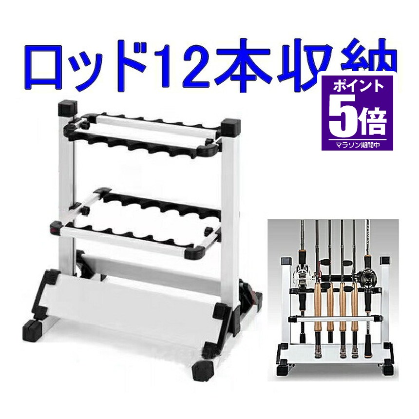 ■商品説明■ ロッドスタンドは あなたの釣り竿をきれいな直立姿勢に戻します。 高品質のアルミニウム製で、耐錆性が高いです。 カスケット付きのロッドスタンドは ロッドハンドルを保護し、しっかりと固定します。 簡単に組み立て、軽量、およびキャリングハンドルは ロッドスタンドをポータブルにします。 寸法（長さ×高さ×幅）： 12本のロッド：43cm×40cm×31cm 12ロッドスタンドはどんな隅にも ★★送料無料★★ ※北海道は330円、離島地域及び沖縄県は950円にて承ります。