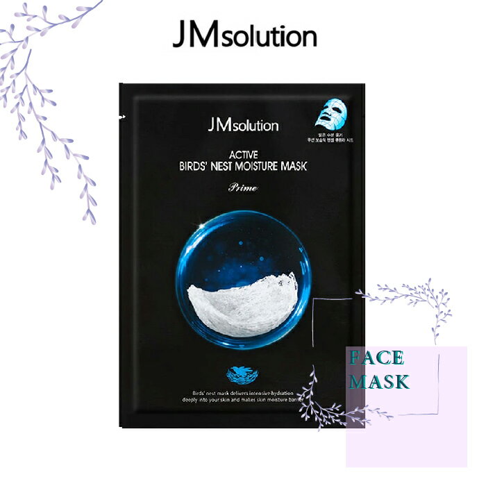 国内発送JMsolution ジェイエムソリューション フェイスマスク フェイスパック シートマスク パック 韓国コスメ バラ売り 1枚から選べる お試し