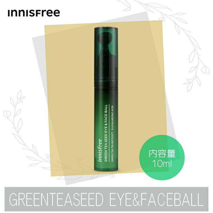 国内発送【innisfree グリーンティーシード アイ＆フェイスボール】 イニスフリー アイケア アイローラー マッサージ 保湿 クリーム 10ml 韓国コスメ