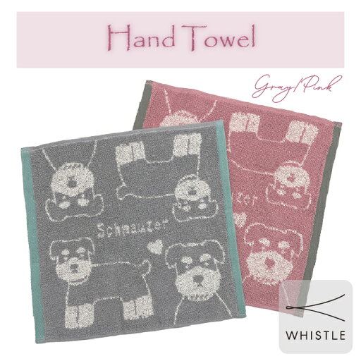 【WHISTLE】 シュナウザーハンドタオル (wh-zk02) ハンカチ タオル ドッググッズ 犬グッズ トートバッグ ユニセックス シュナ 犬 【WHISTLE】 シュナウザーハンドタオル (wh-zk02) ハンカチ タオル ドッググッズ 犬グッズ トートバッグ ユニセックス シュナ 犬