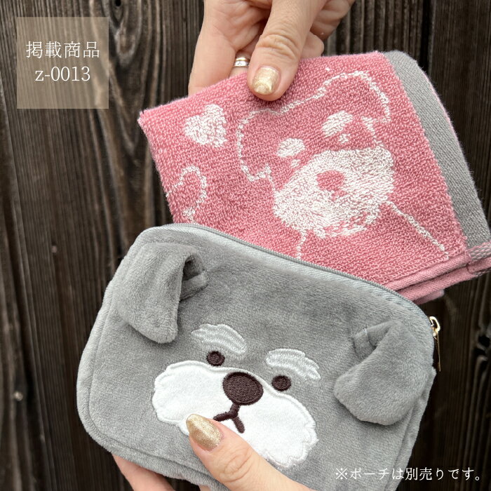 【WHISTLE】 シュナウザーハンドタオル (wh-zk02) ハンカチ タオル ドッググッズ 犬グッズ トートバッグ ユニセックス シュナ 犬