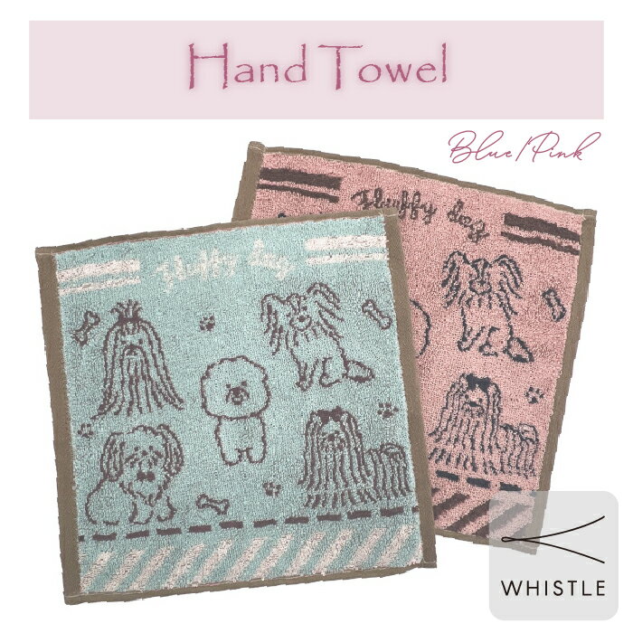 【WHISTLE】 犬いっぱいハンドタオル (wh-zk04) ハンカチ タオル ドッググッズ 犬グッズ トートバッグ ユニセックス シュナ 犬