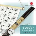 【WHISTLE】 シュナウザー手ぬぐい タペストリー棒セット (wh-zk25) タオル ギフト ドッググッズ 犬グッズ ユニセックス シュナ 犬
