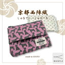 【WHISTLE】 シュナ柄ティッシュポーチ (wh-zk33) リールコード付パスケース 西陣織 日本製 京都 犬柄 シルエット 定期入れ 西栄 雑貨 ドッググッズ 犬グッズ ユニセックス シュナ 犬
