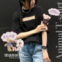 【manairo】HAVE A BREAK ぬいぐるみ付きTシャツ (mn-tp01) プリントTシャツ ぬいぐるみ 人形 くま ぶた うさぎ カジュアル ペア リンクコーデ