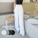 【manairo】ツータックパンツ (bt-bt01) ワイドパンツ ツータック ウエストコード カジュアル ナチュラル きれいめ かわいい レディース