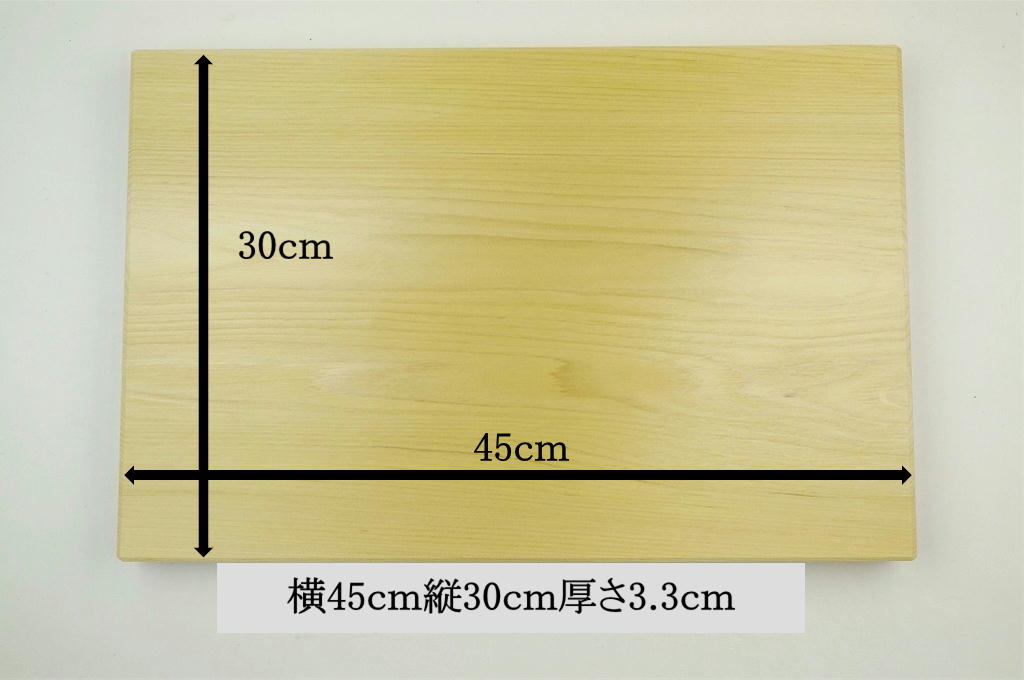 青森 ひば まな板 横45cm縦30cm厚さ3.3cm ヒバ 母の日 ギフト プレゼント 木製 大きい 抗菌 天然木 一枚板 送料無料 受注生産 キッチン雑貨 キッチン用品 引っ越し祝い 贈答用 台所用品 新生活 4530