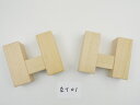 【アウトレット】 青森 ひば まな板立て 横10.5cm縦8.5cm厚さ3.3cm用 スタンド 青森 ひば ヒバ 木製 天然木 抗菌 送料無料 キッチン雑貨 キ...