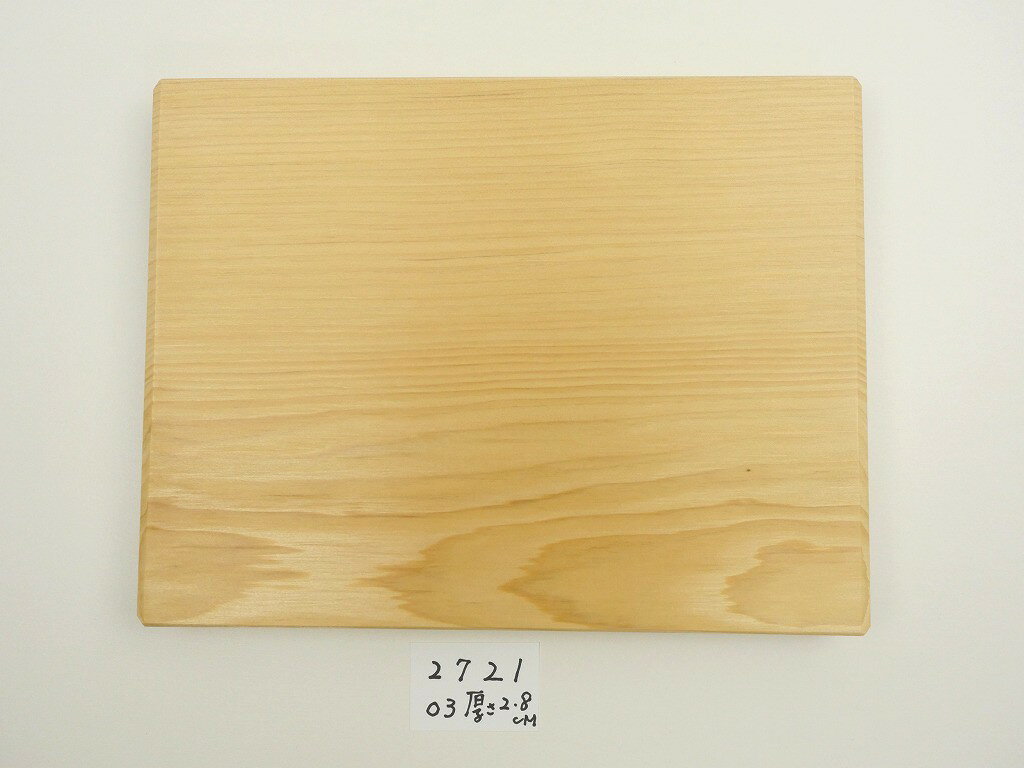 Rakuten - 【アウトレット】 青森 ひば まな板 横27cm縦21cm厚さ2.8cm ヒバ 母の日 木製 天然木 一枚板 小さい 小型 抗菌 送料無料 キッチン雑貨 キッチン用品 台所用品 WK272103 13時までにご注文確定で即日発送