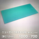 ヤマケン ニュータイプ衛生まな板 1000×700×12mm(3)