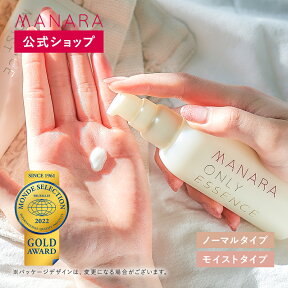 【レビュー記入で100円OFFクーポン発行中！】 【マナラ公式】 オンリーエッセンス 100mL MANARA ノーマル モイスト 選べる オールインワン美容液 時短 乾燥 化粧水 乳液 美容液 クリーム スキンケア おすすめ 普通肌