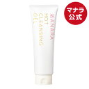 【マナラ公式】 ホットクレンジングゲル 200g MANARA 【マナラ公式】 ホットクレンジングゲル 200g MANARA
