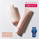 【マナラ公式】トーンアップUV 30mL MANARA SPF50+ PA++++ 日焼け止め 化粧下地 UVケア 無添加 ウォータープルーフ 紫外線対策 化粧品 顔用日焼け止め 首 ブルーライト 乾燥 コスメ レディース 白浮き クリームタイプ 乳液タイプ ★0と5のつく日限定クーポン発行中★