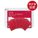 【マナラ公式】 オンリーエッセンス使い切り6包 0.8mL×6包 maNara 【マナラ公式】 オンリーエッセンス使い切り6包 0.8mL×6包 maNara