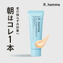 【レビュー記入で100円OFFクーポン発行中!】 アールオム オールインワンプロテクトUV メイク 化粧 化粧用具 コスメ UV対策 スキンケア 美容成分 美肌...