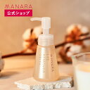 【レビュー記入で100円OFFクーポン発行中！】 【マナラ公式】 アイリムーバージュレ 60mL MANARA 部分用 メイク落とし オイルジュレ 擦らない 目もと 口もと ポンプ式 クレンジング おすすめ 人気 スキンケア 摩擦レス くすみ 乾燥