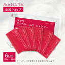 【レビュー記入で100円OFFクーポン発行中!】 【マナラ公式】 テッペン スパ シャンプー使い切り6包 ヘッド 美容 最後まで使える 美容師 洗いやすい お試し 女性 機内持ち込み 携帯 正規品 ふんわり おしゃれ