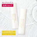 【レビュー記入で100円OFFクーポン発行中！】 【マナラ公式】 ディープナノローション 100mL MANARA ローション 高浸透 化粧水 乾燥 ハリ 無添加 しっとり とてもしっとり 選べる タイプ 低刺激 保水