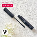 【レビュー記入で100円OFFクーポン発行中！】 【マナラ公式】 濃密マスカラ MANARA メイク 化粧 化粧用具 コスメ まつ毛 ボリュームアップ スクリューブラシ 簡単オフ ダマにならない にじまない 水に強い