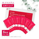 【レビュー記入で100円OFFクーポン発行中！】 【マナラ公式】 モイストウォッシュゲル使い切り6包 MANARA 洗顔 朝用 洗顔料 美容液洗顔 乾燥 角質 毛穴 顔 潤い 泡立て不要 拭き取り洗顔 ゲル 日本製 レディース おすすめ