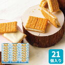 シュガーバターサンドの木 21個入り 人気 おやつ 洋菓子 手土産 洋菓子 個包装 バターサンド お菓子 詰め合わせ ギフト 紙袋