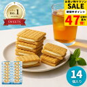 シュガーバターサンドの木 14個入り 人気 おやつ 洋菓子 バターサンド お菓子 詰め合わせ ギフト 紙袋 プレゼント付き バレンタイン チョコ 2025
