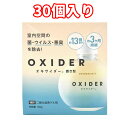 CLO2 Lab OXIDER オキサイダー 置き型 180g 30個入り 空間除菌 消臭