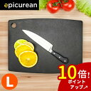 Epicurean エピキュリアン まな板 L カッティングボード ブラック 黒 木製 食洗機 おしゃれ 天然木 薄型 乾燥機 熱湯消毒