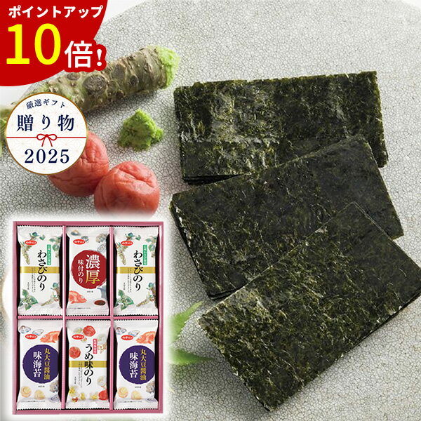 白子のり 味のり バラエティ詰合せ 2025 ギフト 熨斗対応 粗品 挨拶 お祝い お返し プレゼント付き
