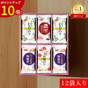 白子のり 味のり バラエティ詰合せ ギフト 熨斗対応 粗品 挨拶 お祝い お返し プレゼント付き お中元 2025