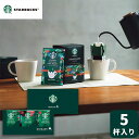 スターバックス オリガミパーソナルドリップ コーヒー 2025 スタバ STARBUCKS 送料無料 熨斗対応 ギフト プレゼント付き